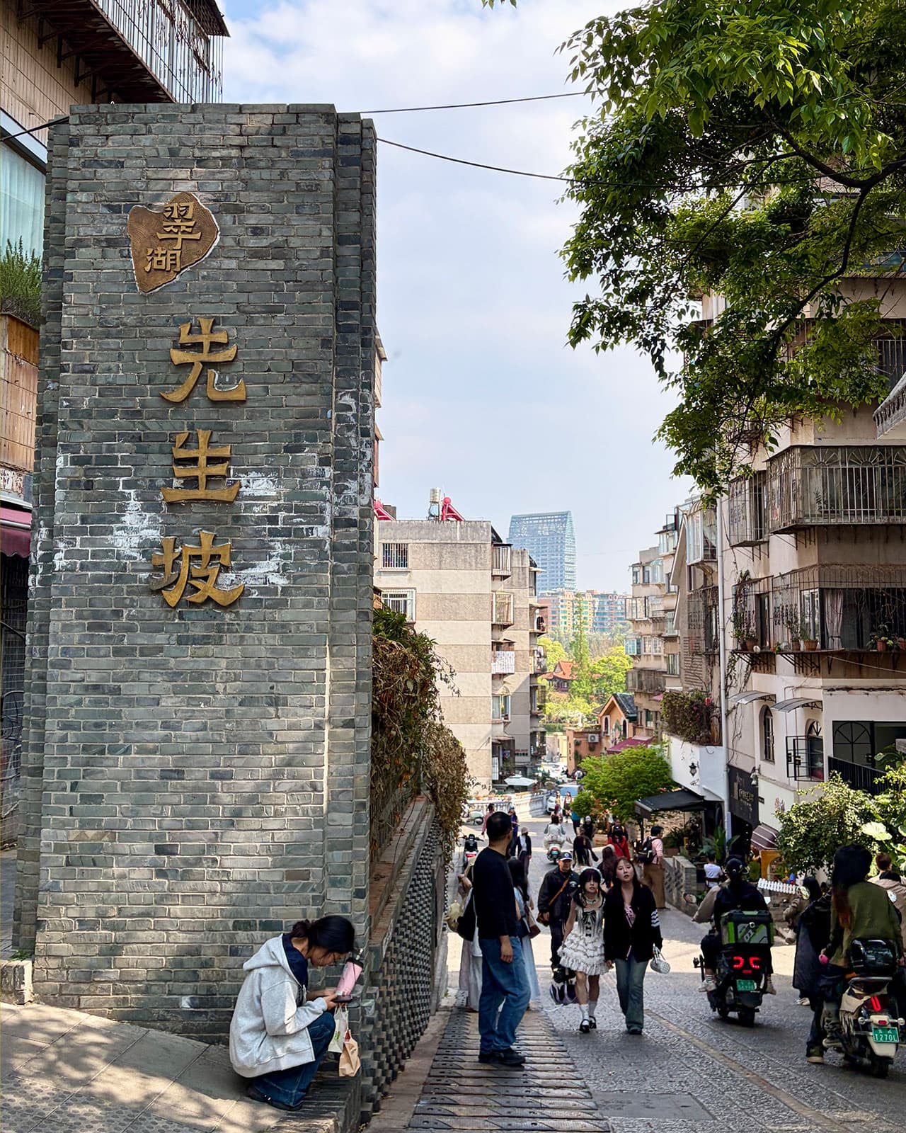 先生坡 street sign pillar, 翠湖, Wenlin Street, 文林街, 昆明